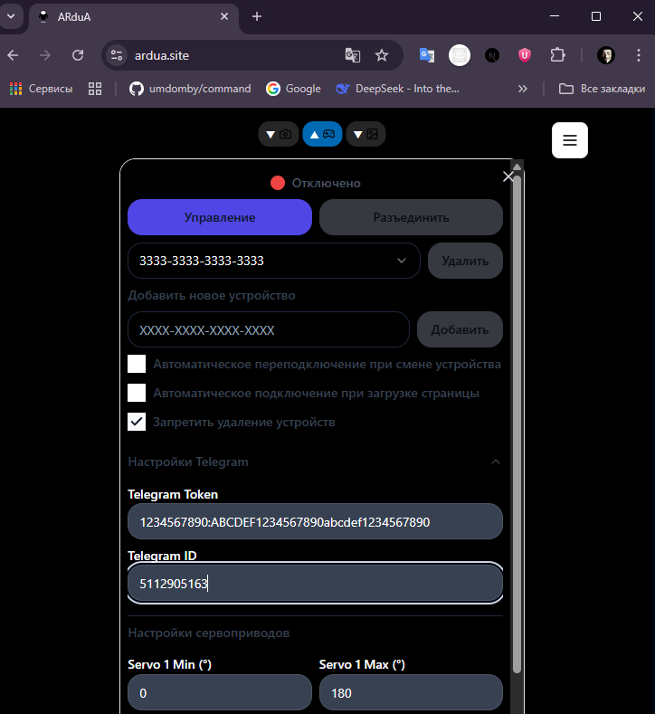 Настройка Telegram Bot